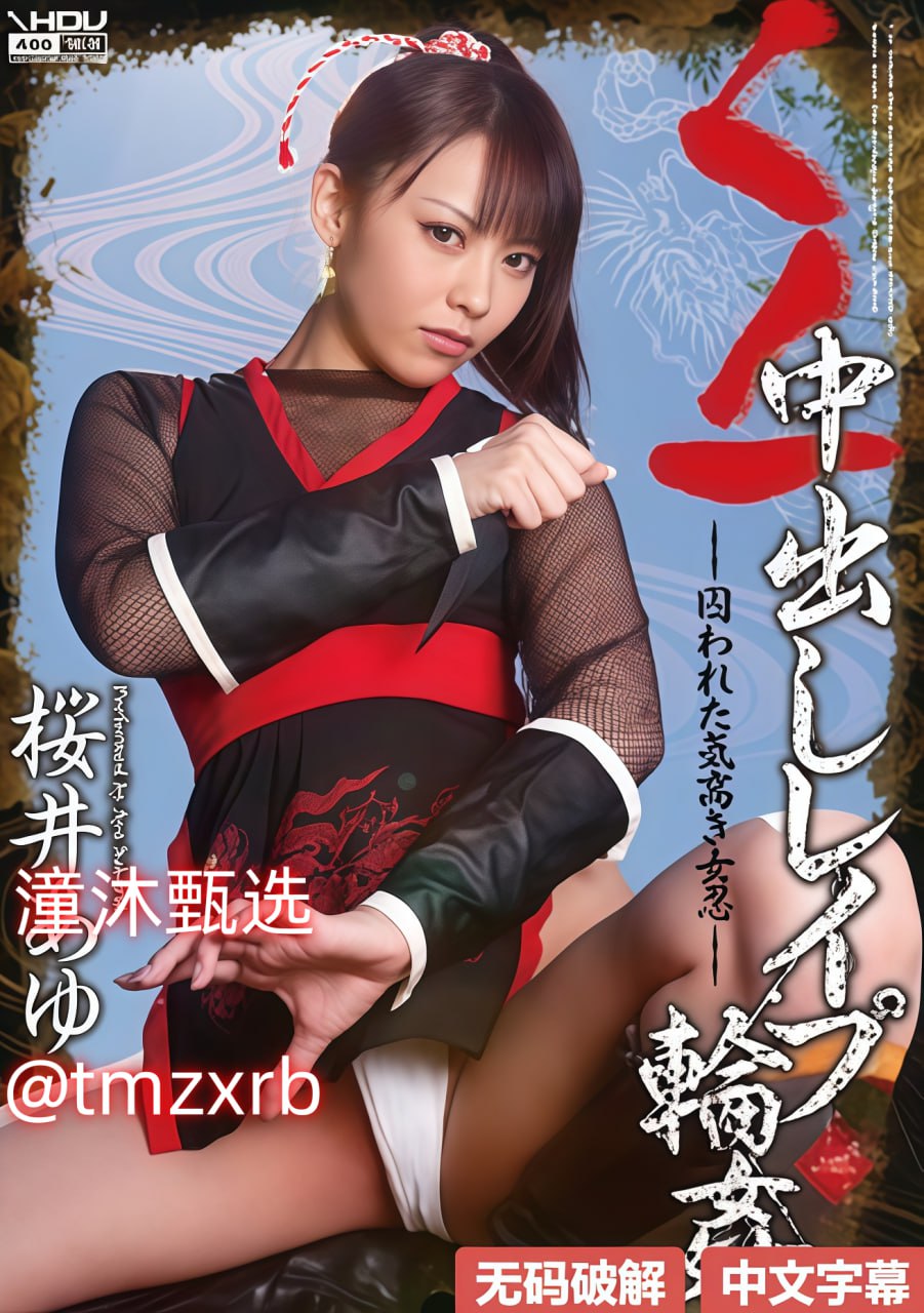 18🈲モデルコレクション メ,久久精品中文骚妇女内射メ18🈲