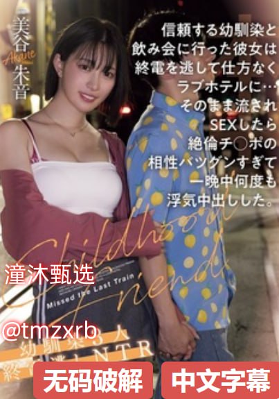 《房奴试爱打扑克完整视频》免费观看_4399看片BD手机免费播放...