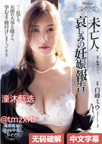 又硬又粗进去爽A片免费无码安娜メイリン モデルコレク18🈲