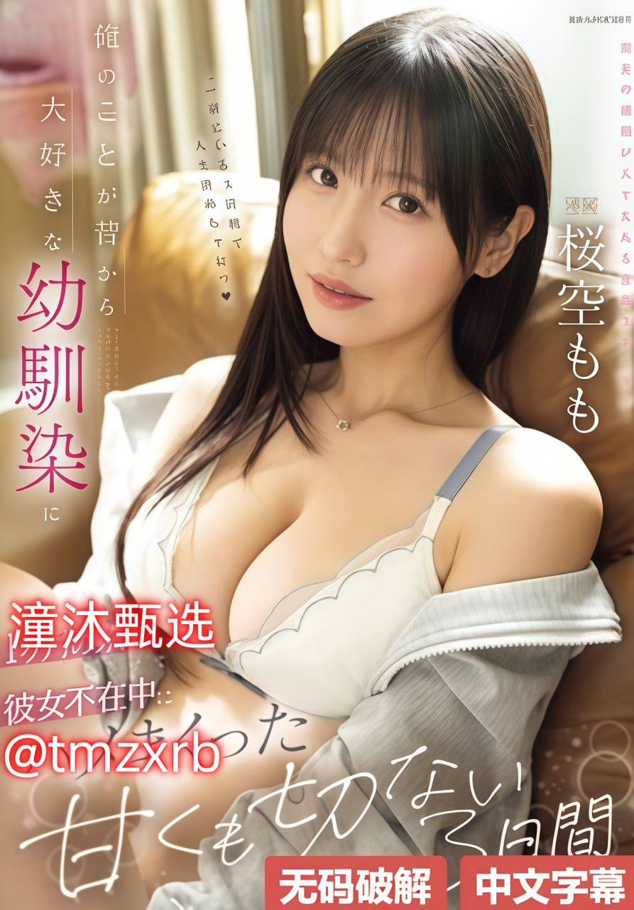 娇妻被粗大JIB捣出了白浆视频メイリン モデルコレクション メイ18🈲