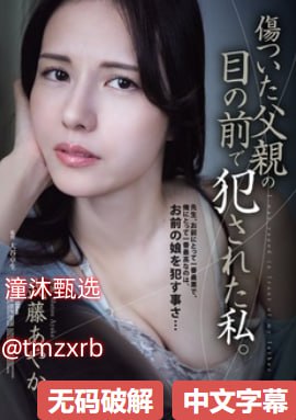 透明な色した少女のために肉欲性瘾H强啪
